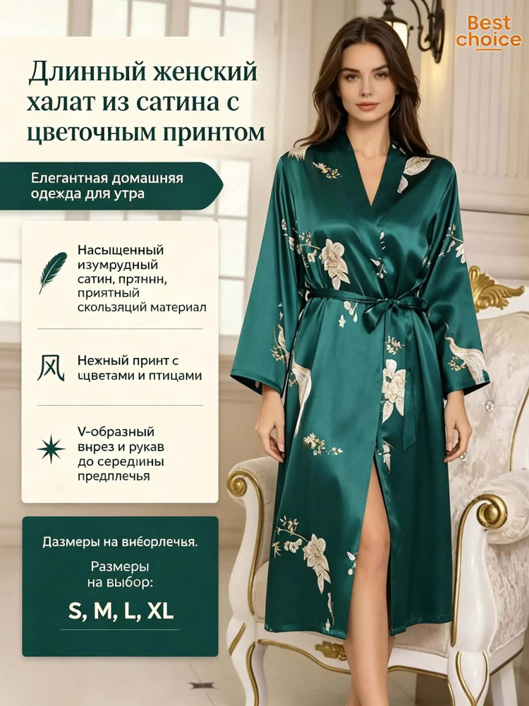 Халат #1