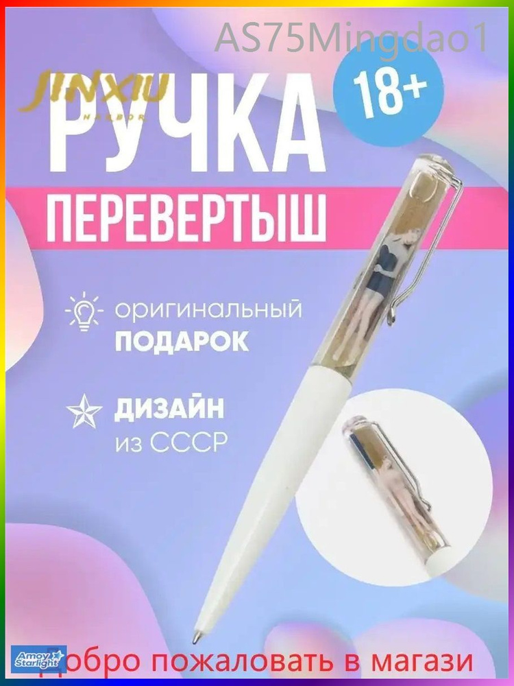  Ручка #1