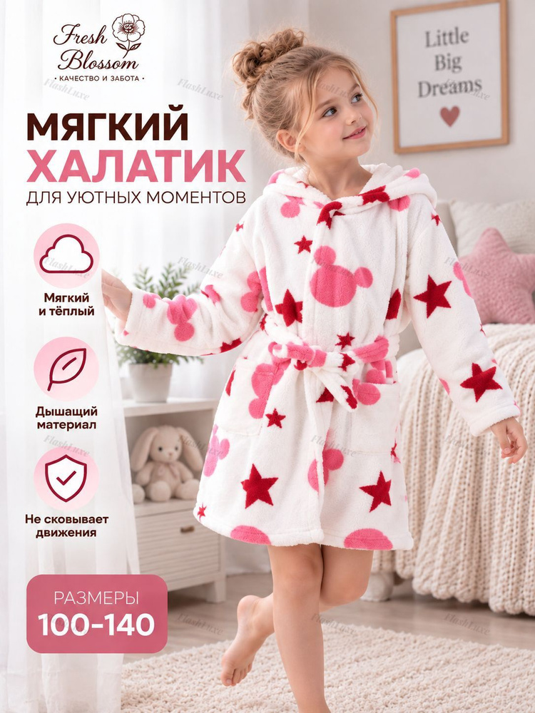 Халат #1