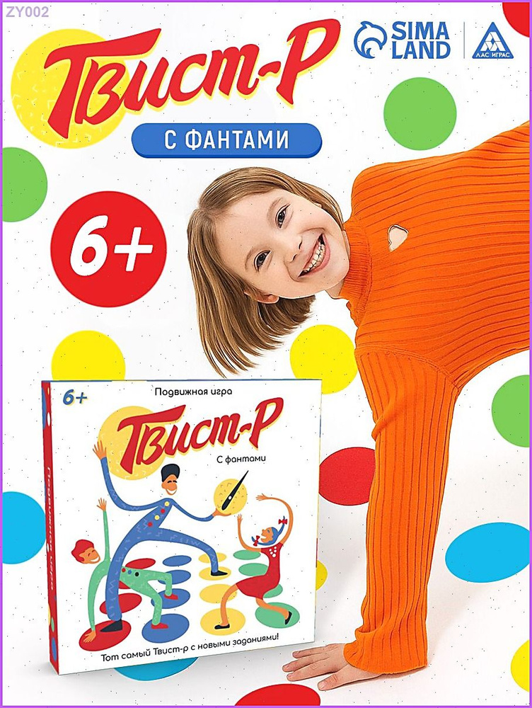 настольная игра #1