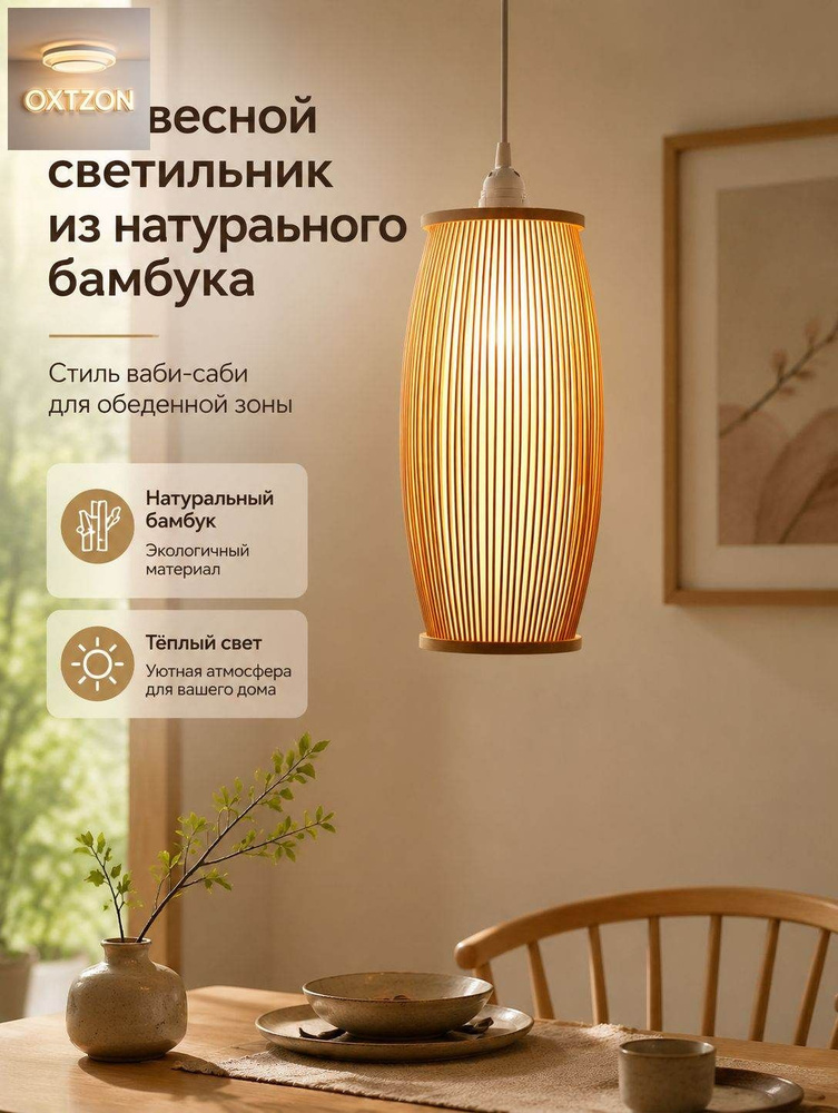 OXTZDF Люстра, LED #1