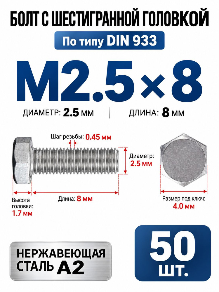 Болт 40 г #1