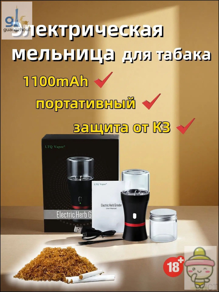 Гриндер #1