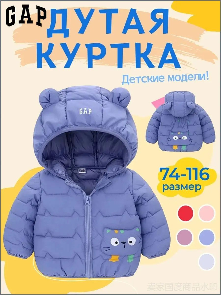 Куртка GAP #1