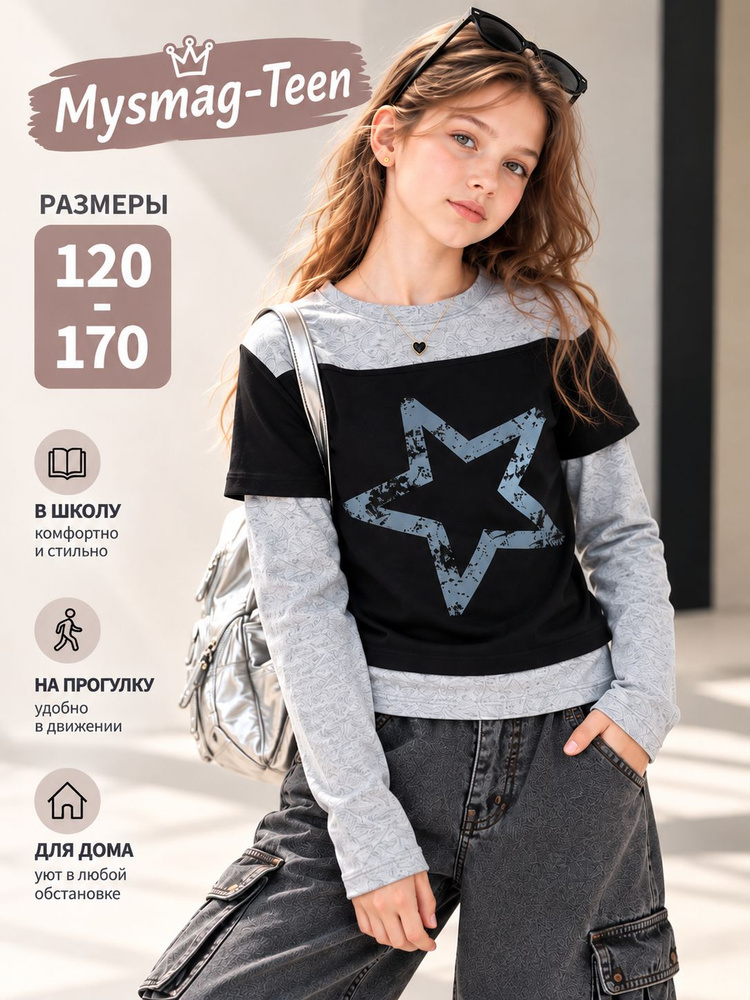 Лонгслив 1 шт #1