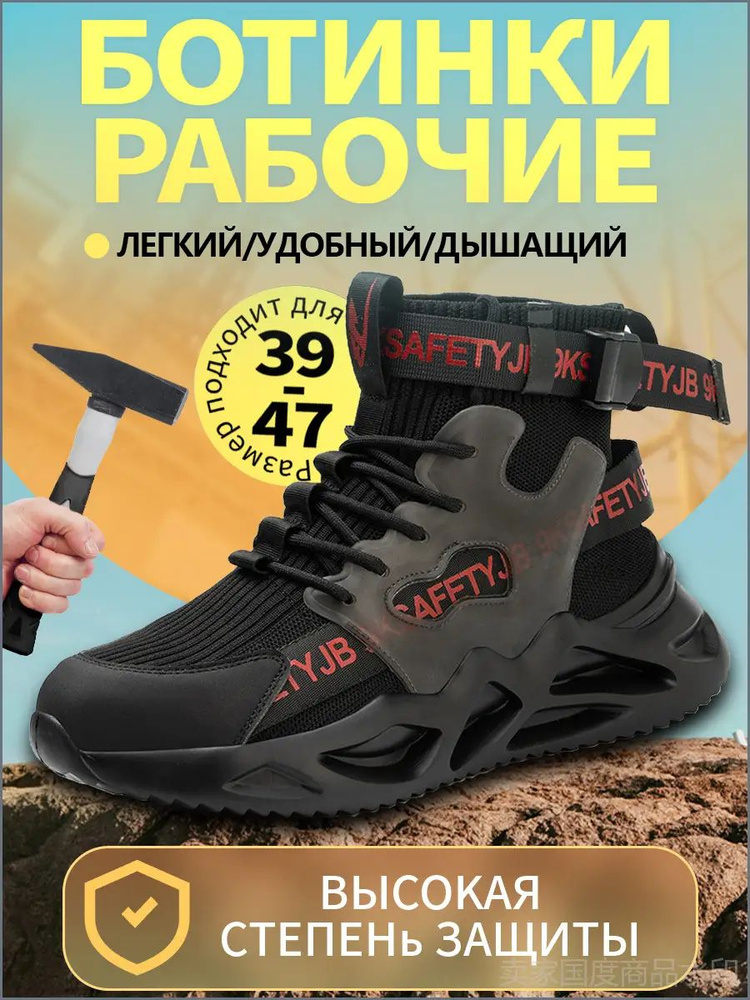 Ботинки рабочие #1