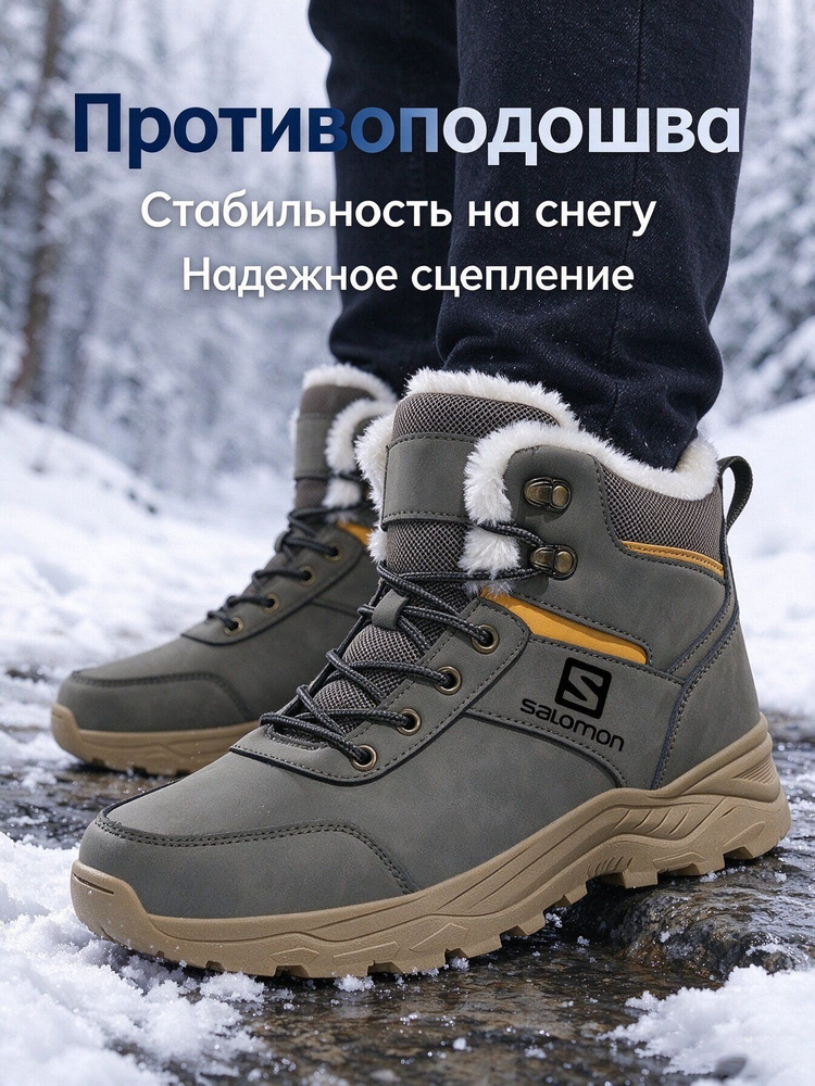 Ботинки Salomon #1