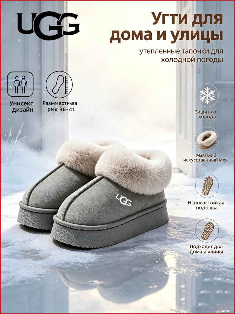 Угги UGG UGG #1