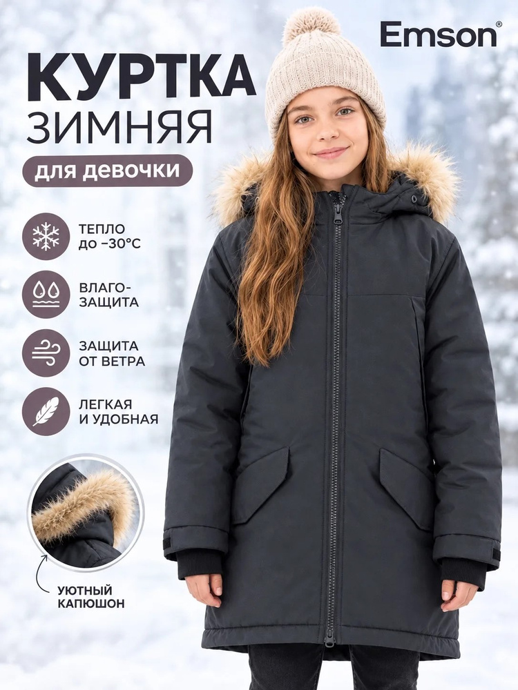 Парка Emson #1