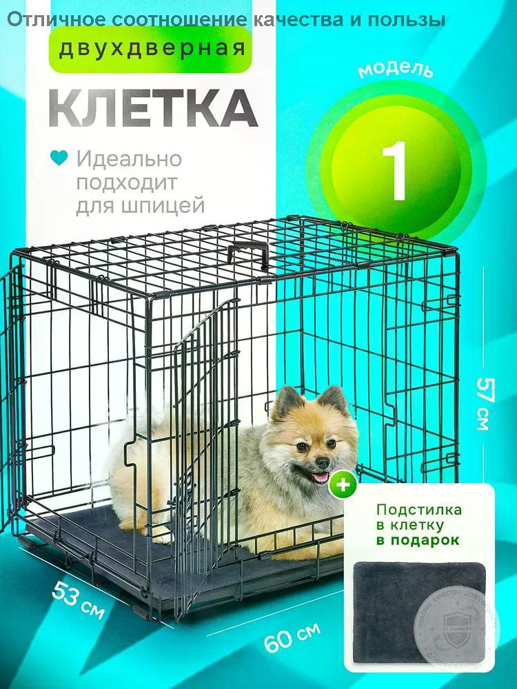 Клетка для животных #1