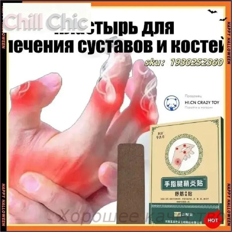 Патчи #1