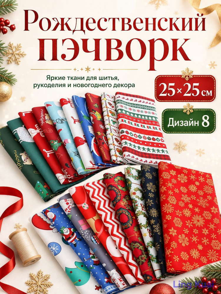 Ткань #1
