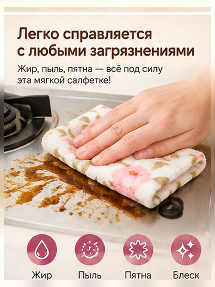 Тряпка, 10 шт #1