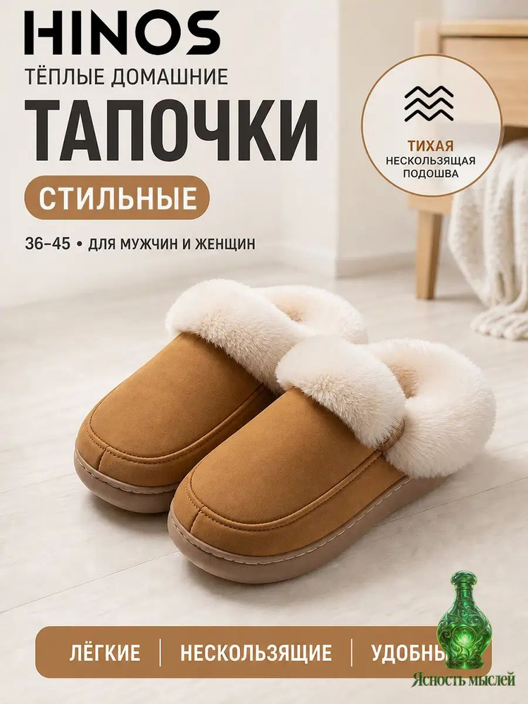 Угги #1