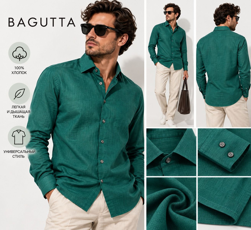 Рубашка Bagutta #1