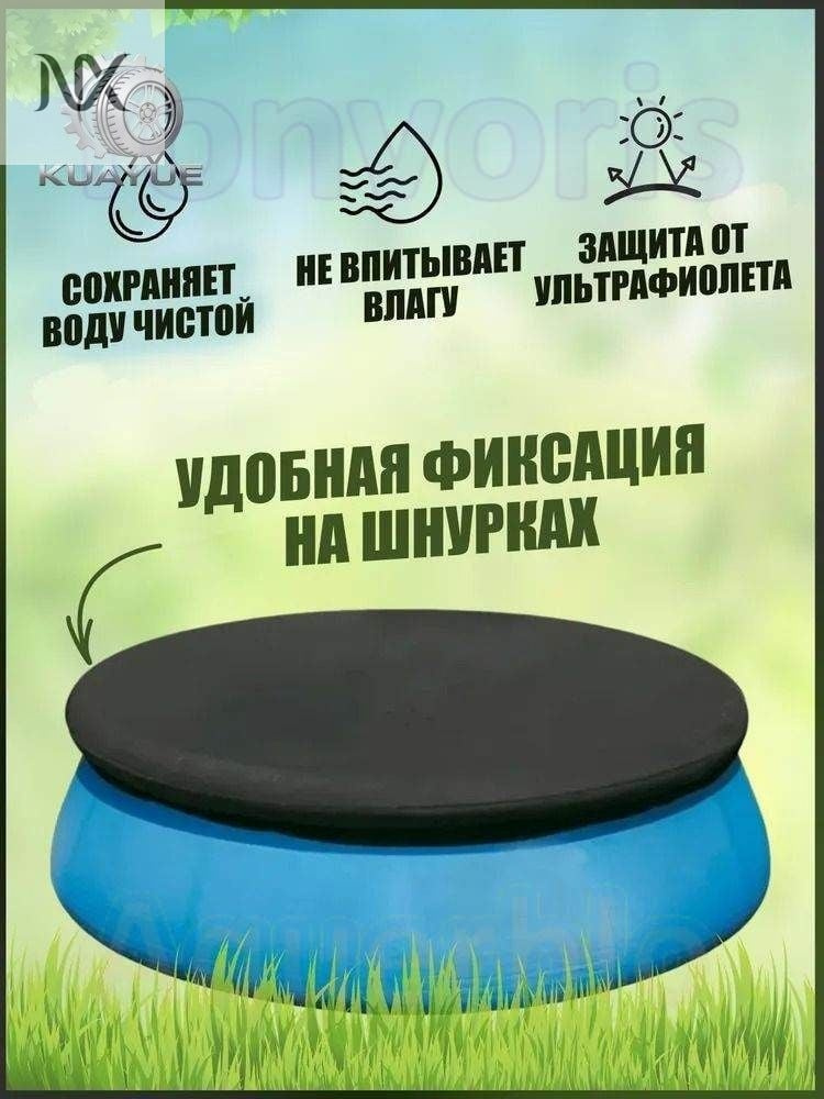Бассейн #1