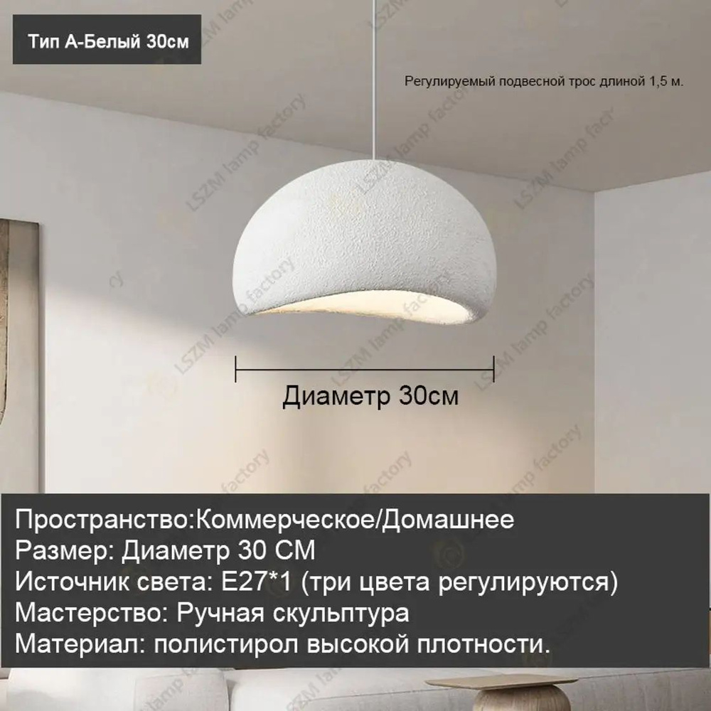 LSZM Люстра, E27, 10 Вт #1