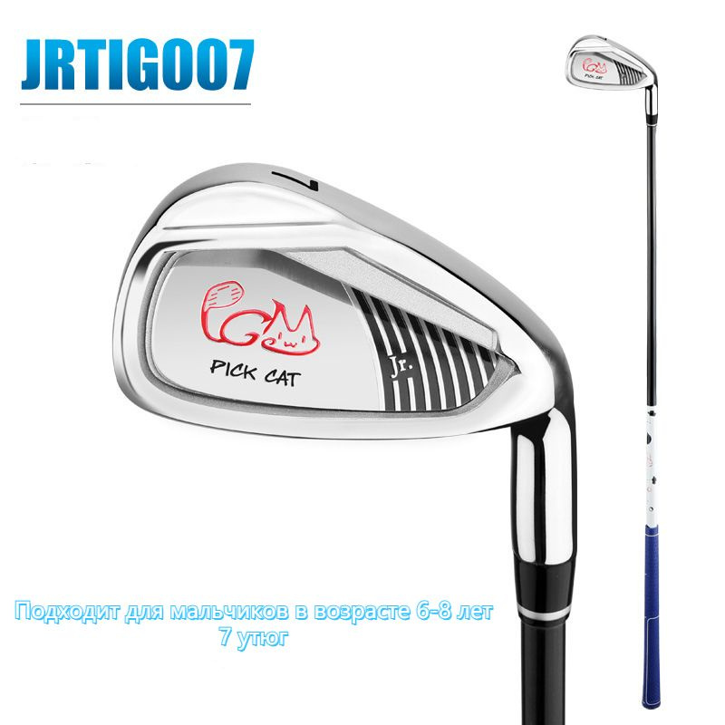 Детские клюшки для гольфа PGM, 7-Iron для начинающих - купить с ...