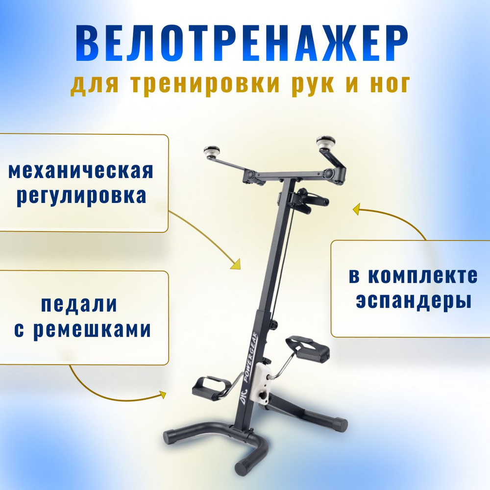 Велотренажер Sport&Play 40926 купить по доступной цене с доставкой в  интернет-магазине OZON (1401289698)