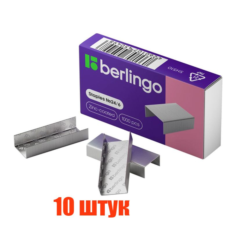 Скобы для степлера №24/6 Berlingo, оцинкованные, 1000шт., (10Х1000) #1