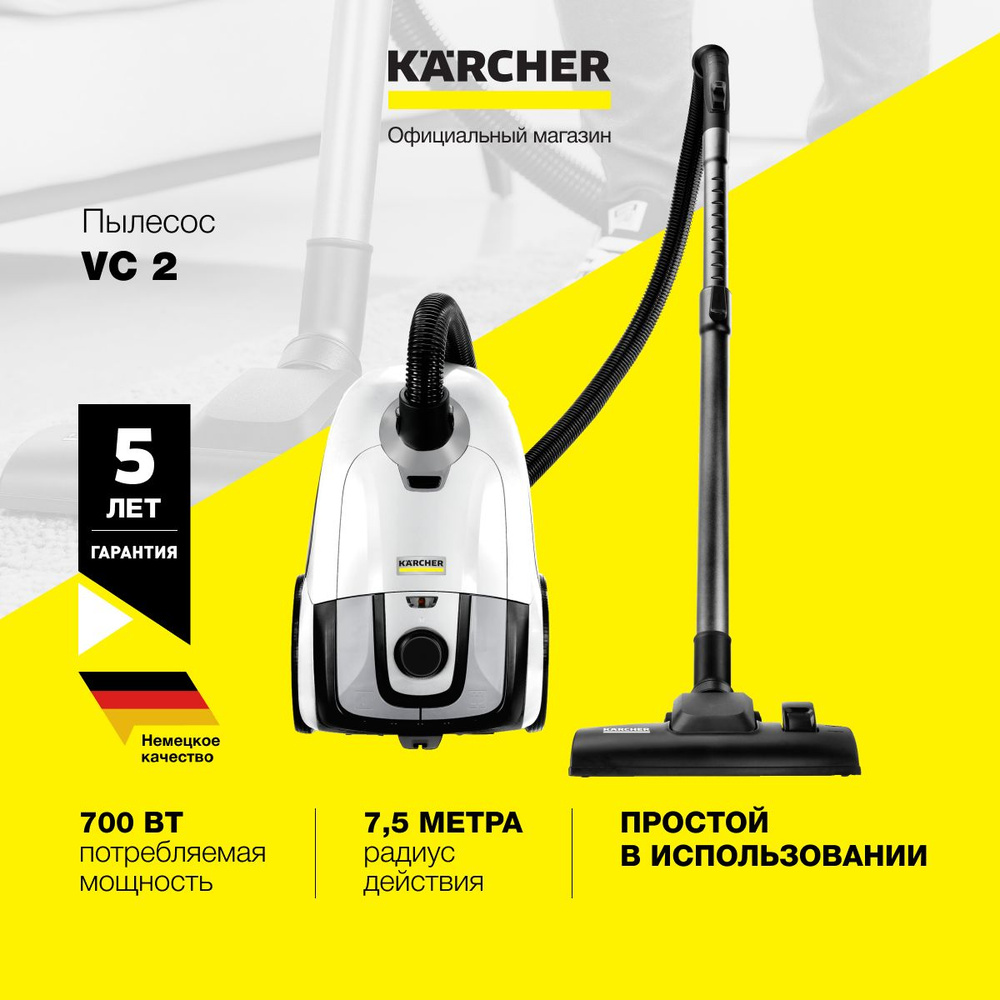 Бытовой пылесос Karcher VC 2, черный, белый - купить по низким ценам в  интернет-магазине OZON (1391482439)