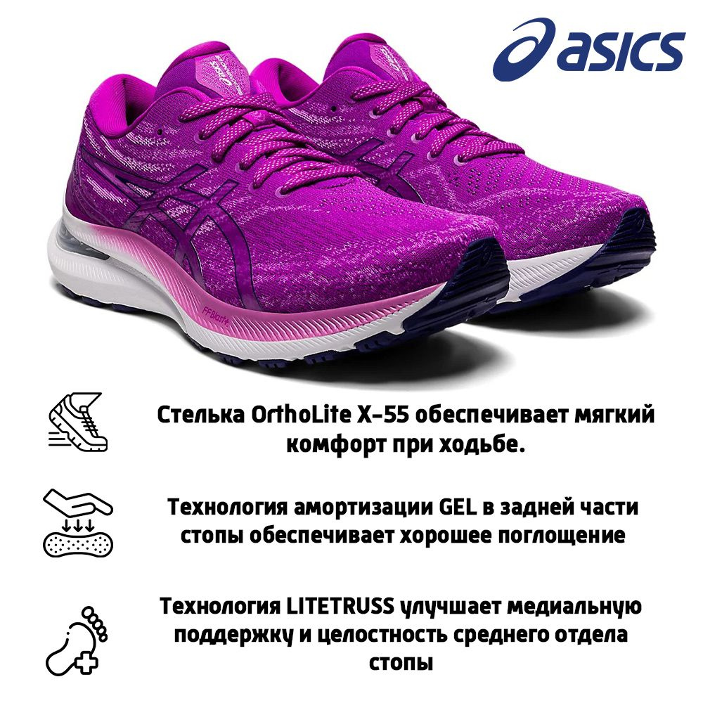 Asics gel kayano womens purple best sale