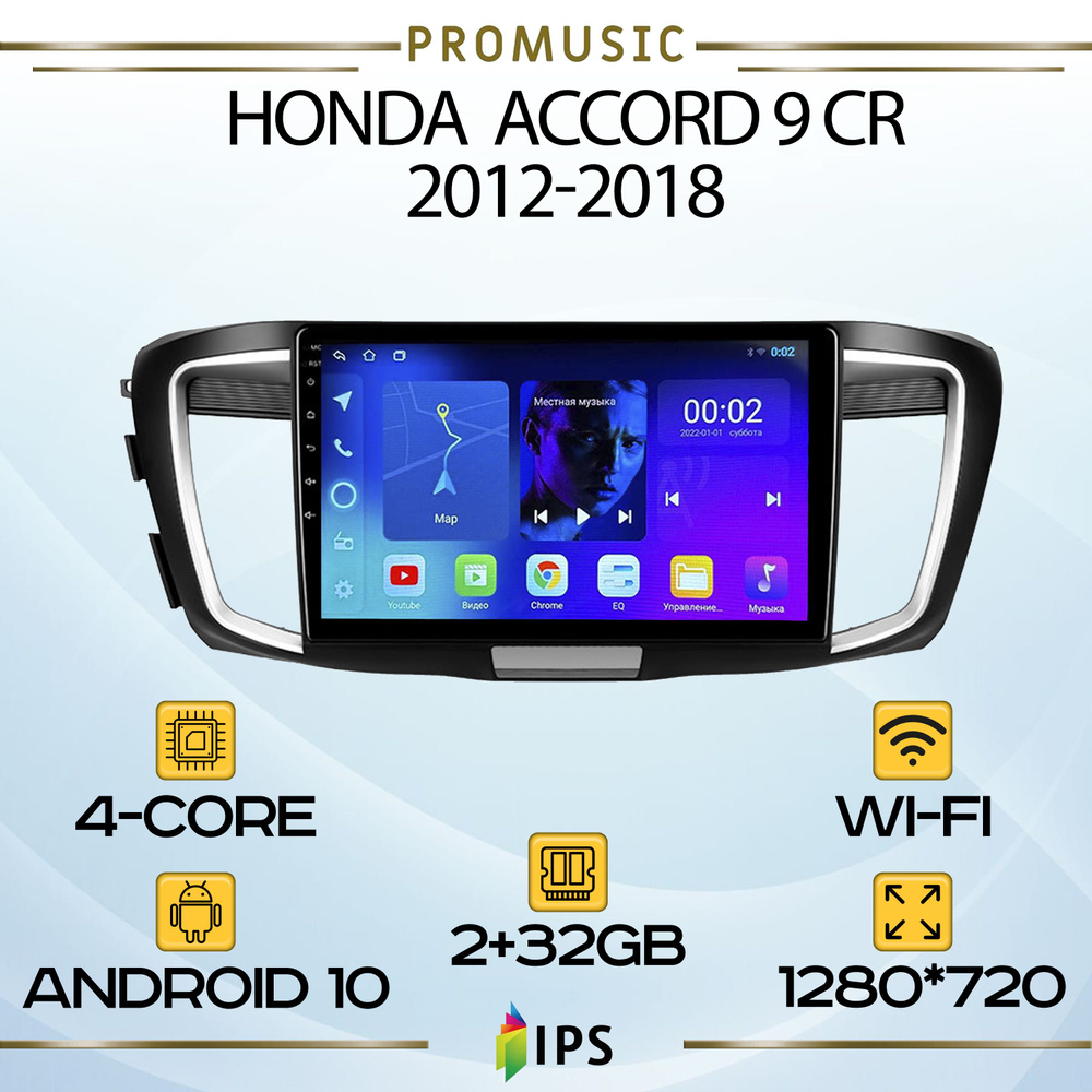 Штатная автомагнитола TS7 ProMusiс / 2+32GB / Honda Accord 9 CR 2012 ...