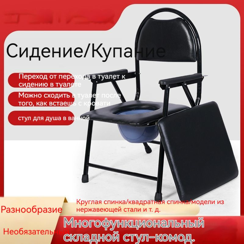 Пожилой туалетный стульчик с унитазом - купить с доставкой по выгодным ...