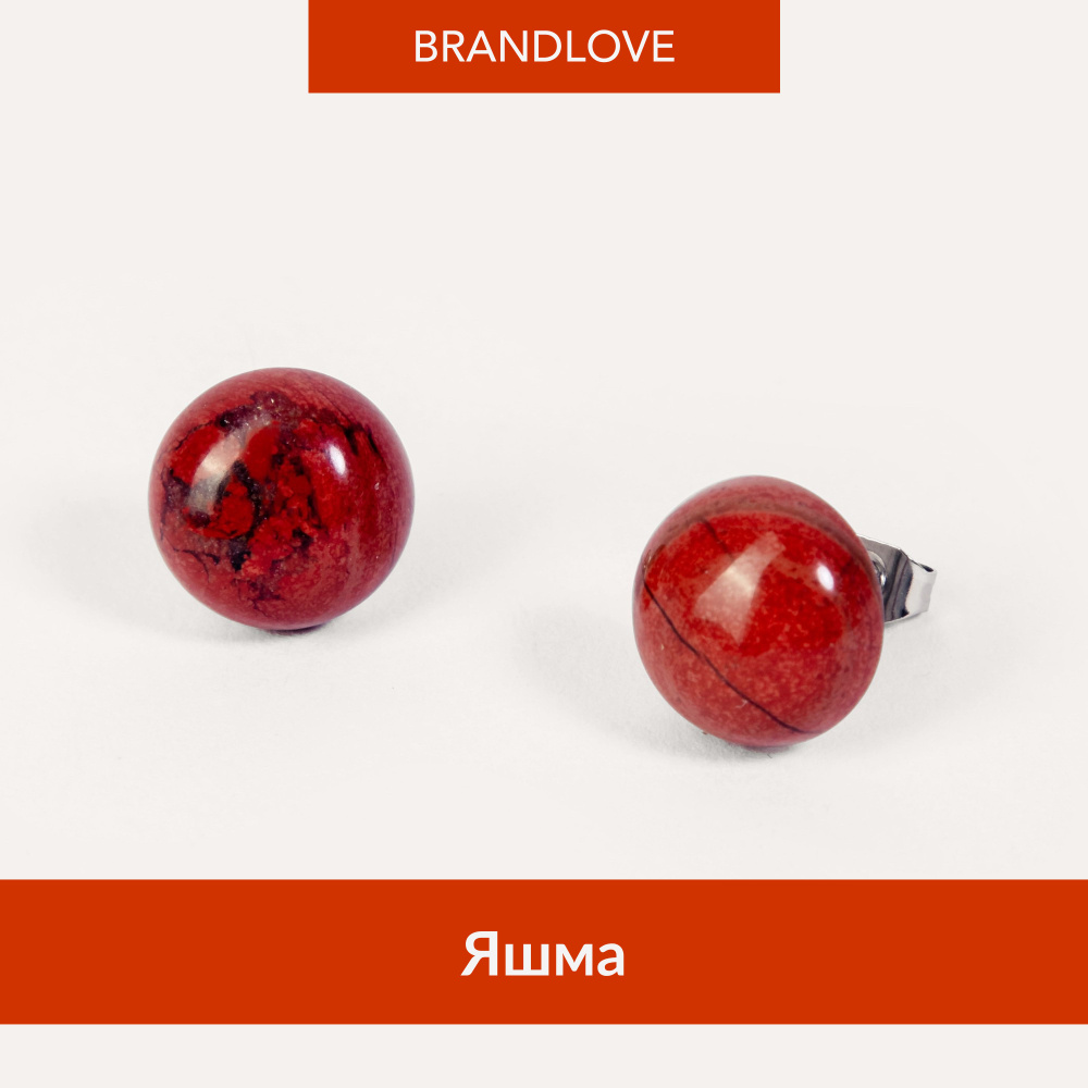 Серьги гвозидики бижутерия женские Pin из красная яшма, серёжки пусеты ...