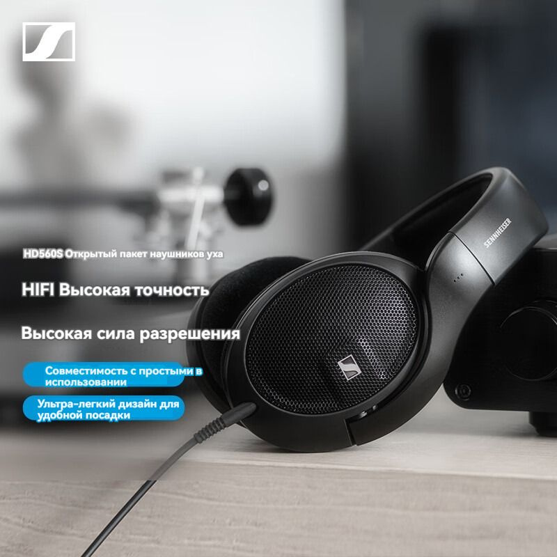 Sennheiser Наушники проводные Sennheiser HD 560S, черный #1