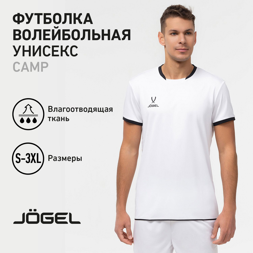 Футболка спортивная JOGEL #1