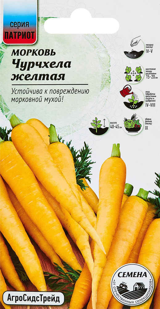 Семена овощей морковь Чурчхела желтая (10 шт.) #1