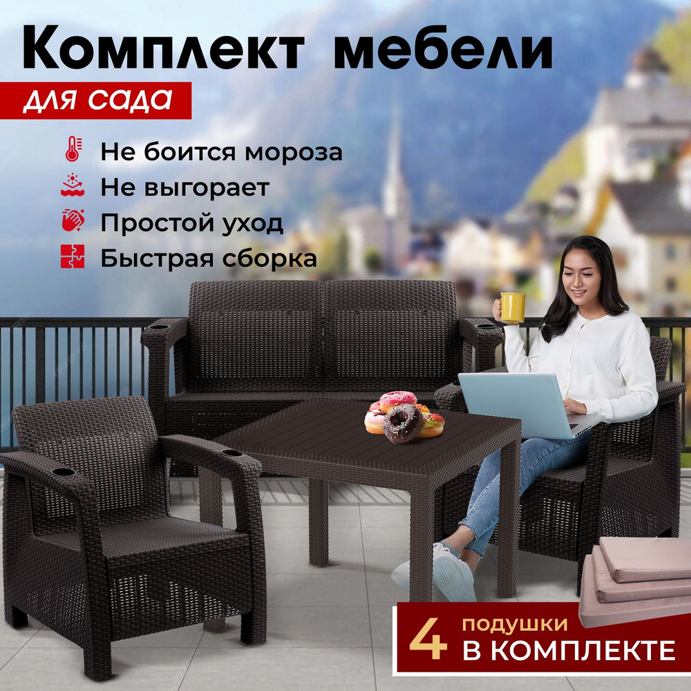 Комплект садовой мебели HomlyGreen Set 2+1+1+Стол 94х94х74см.+подушки темно-синего цвета  #1