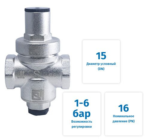 Редуктор давления 1/2" STI поршневой (1-6 бар) #1