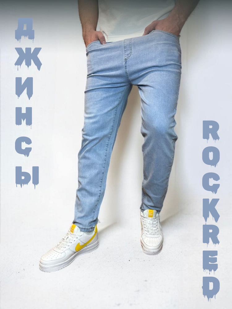 Джинсы ROCKRED #1