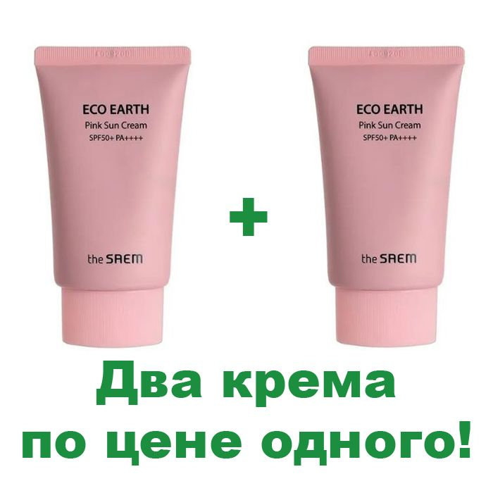 The Saem Набор их двух солнцезащитных кремов для проблемной и чувствительной кожи 50 мл + 50 мл Eco Earth #1