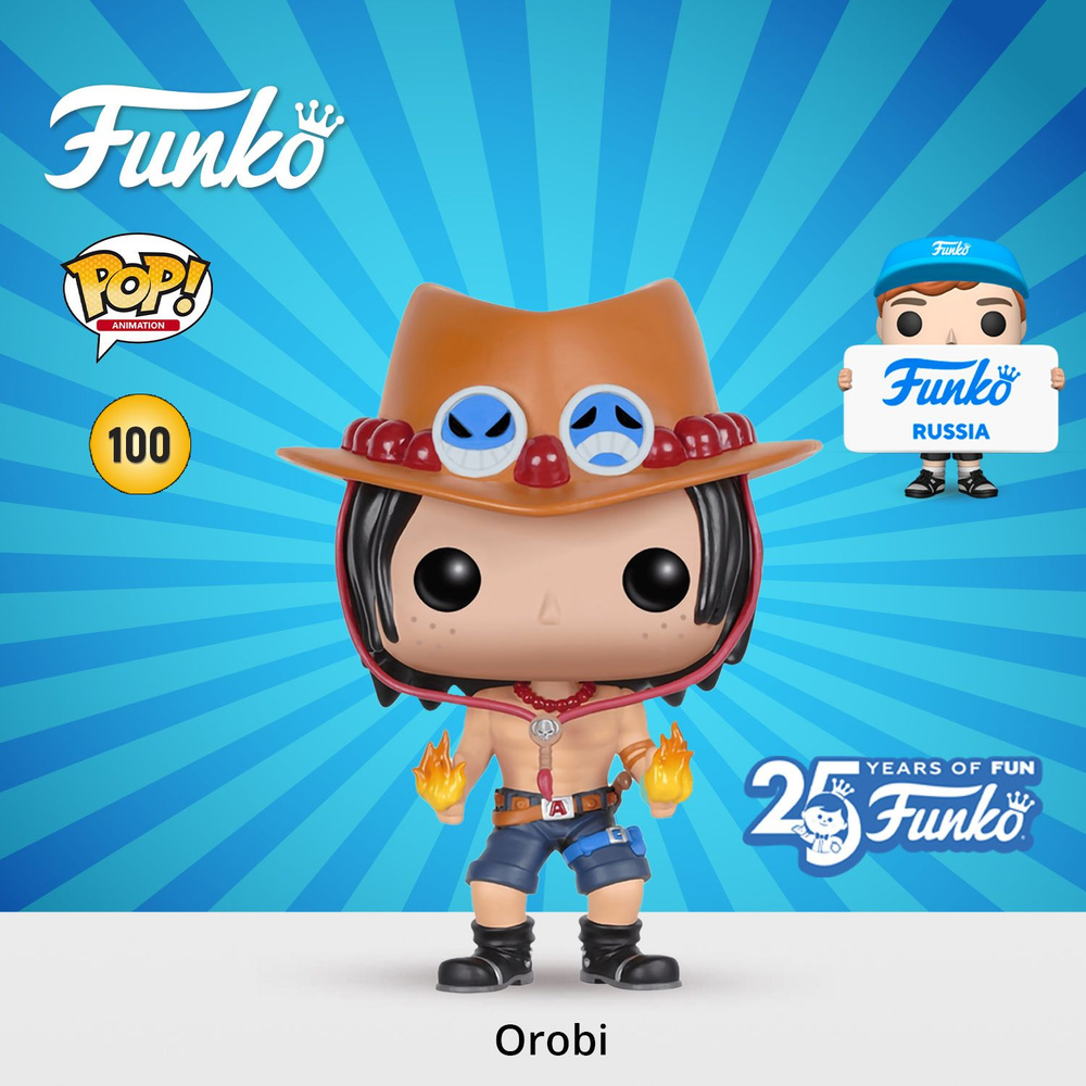 Фигурка Funko POP! Animation One Piece Portgas D. Ace/ Фанко ПОП по мотивам  аниме 