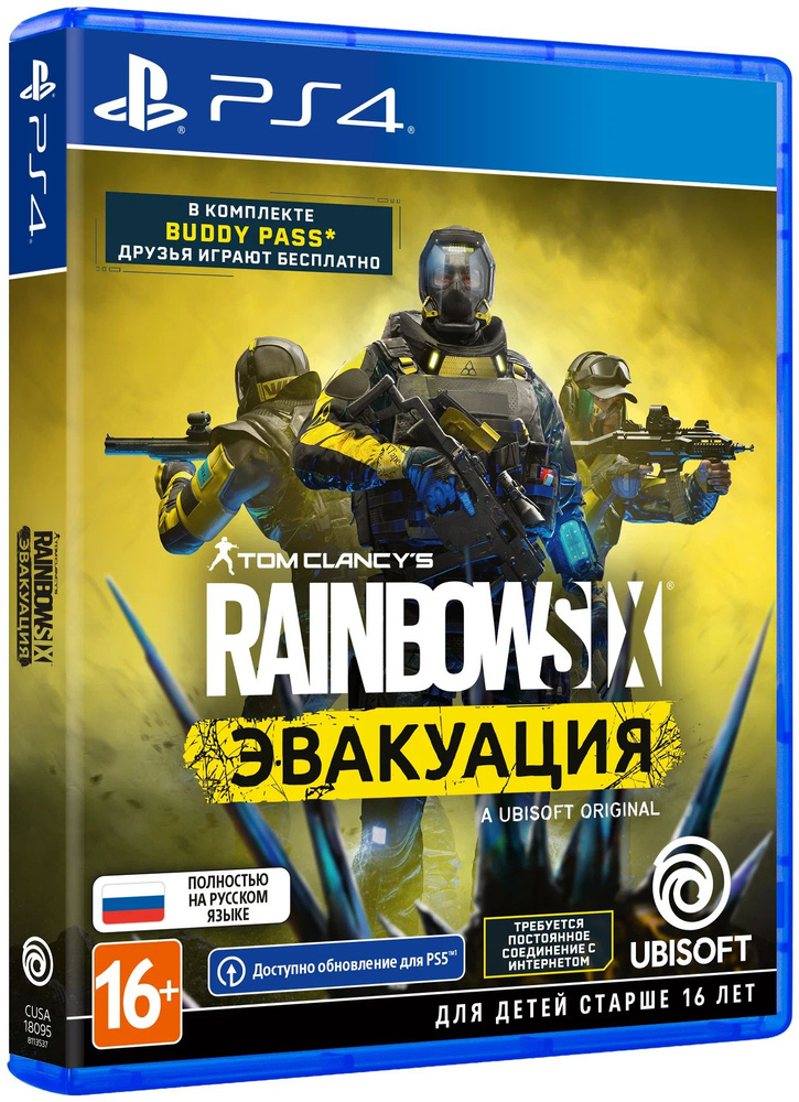 Игра Tom Clancy's Rainbow Six: Эвакуация - Guardian Edition (русская версия) (PS4)  #1