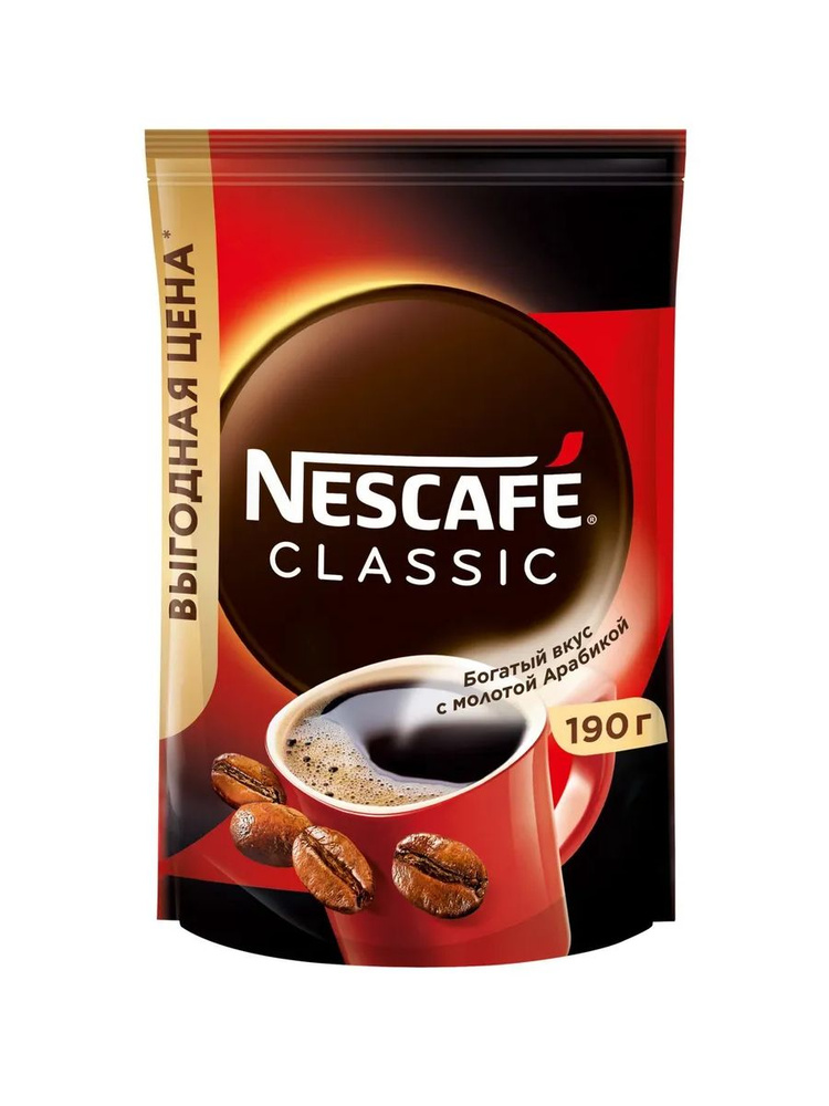 Кофе Nescafe Classic растворимый 190 гр #1