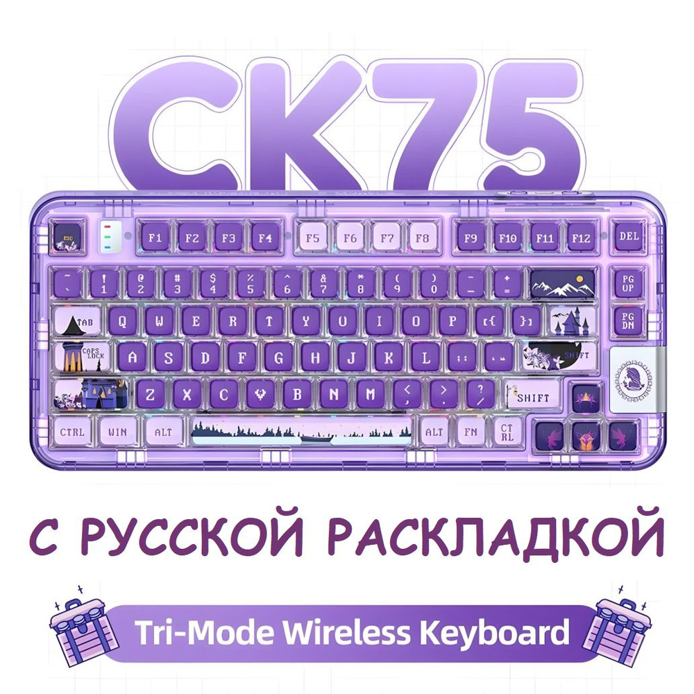 YUNZII x CoolKiller CK75 Игровая клавиатура беспроводная. Фиолетовая.  #1