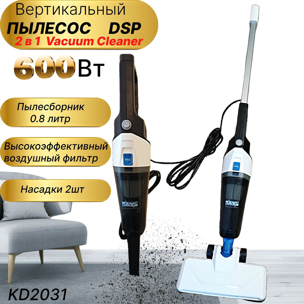 Пылесос для уборки пола / Вертикальный пылесос vacuum ручной с НEPA  фильтром для дома и автомобиля Проводной, чёрный/белый, 600Вт - купить с  доставкой по выгодным ценам в интернет-магазине OZON (1413807820)