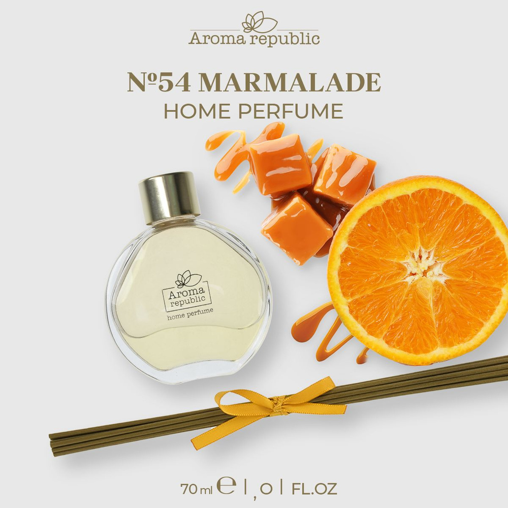 Парфюм для дома с палочками 70 мл,"№54 Marmalade" AROMA REPUBLIC #1