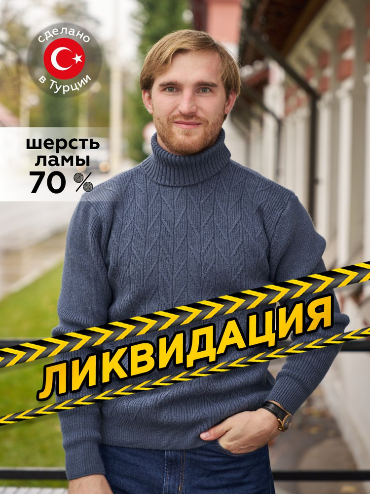 Свитер ALL_FOR_MEN Распродажа #1