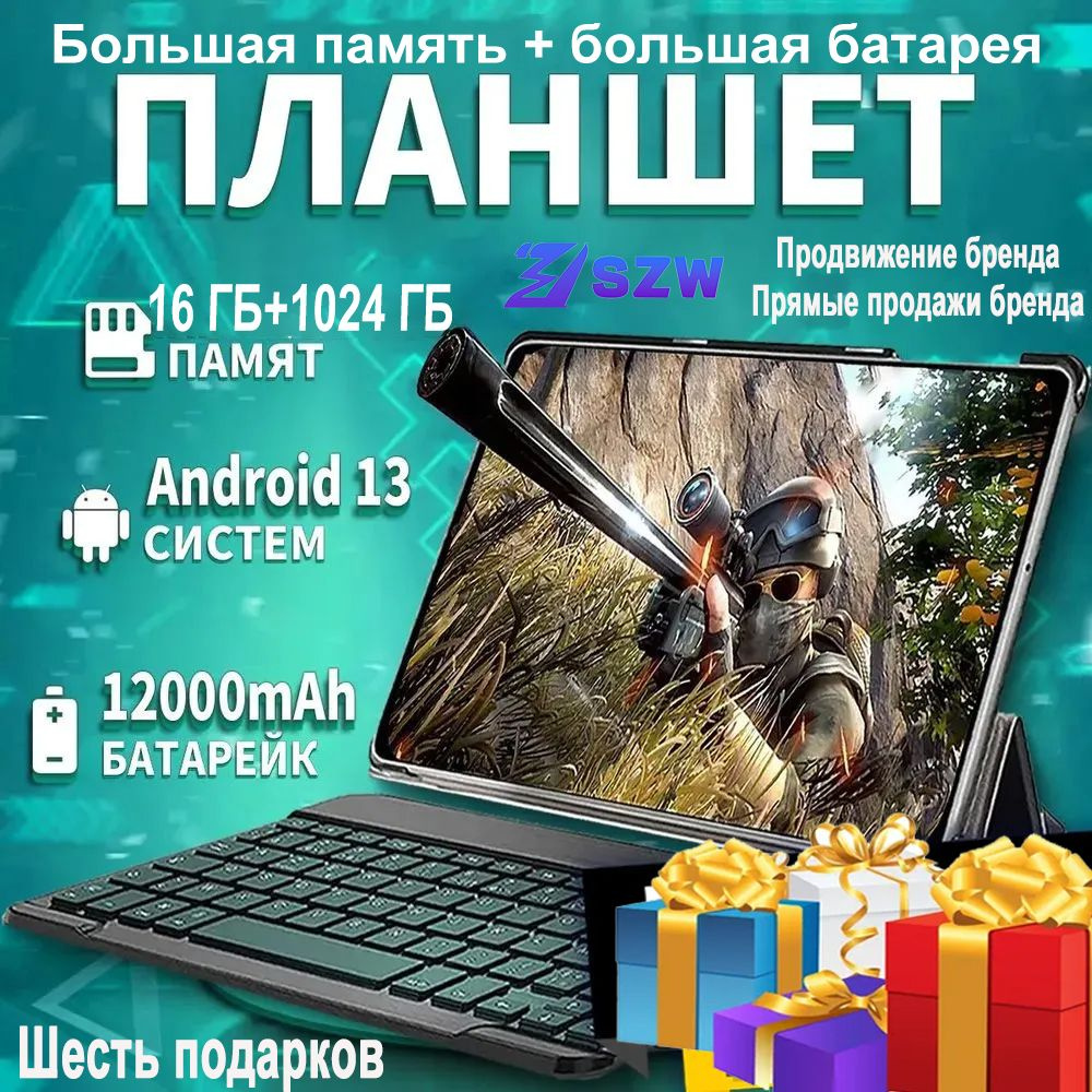 Купить Планшет Снапдрагон 870 10 Дюймов