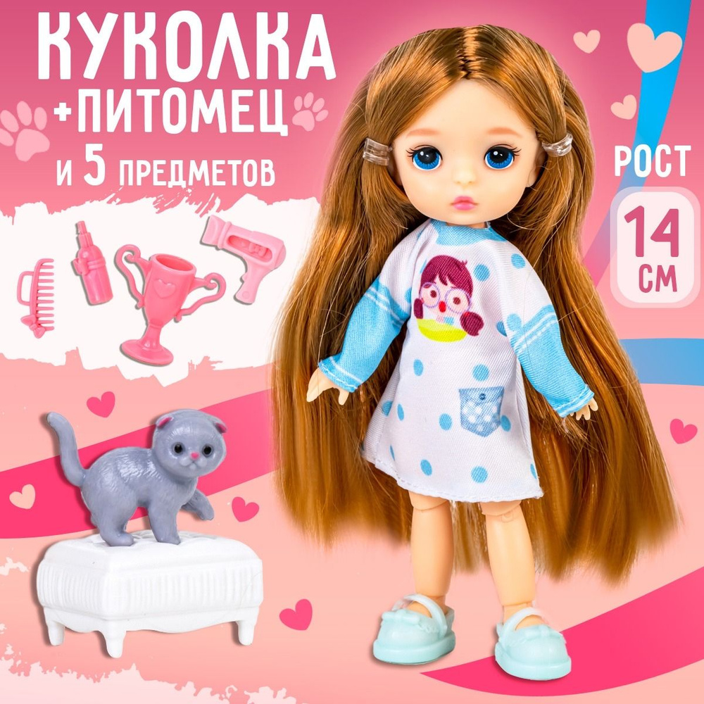 Кукла шарнирная из серии "Малыши и хобби" с питомцами и аксессуарами ...