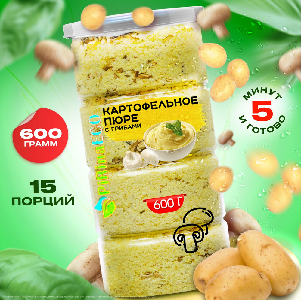 Pirina ECO / Картофельное пюре быстрого приготовления с грибами, 600г. Сушеные овощи.  #1