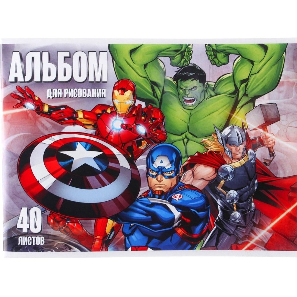 Marvel Альбом для рисования A4 (21 × 29.7 см) 1 шт., листов: 40 #1