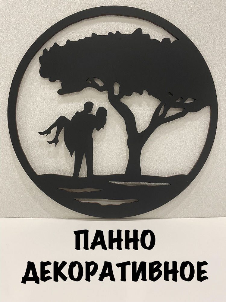 Панно "Влюблённые, двусторонний окрас" для стабилизированного мха Заготовка  #1