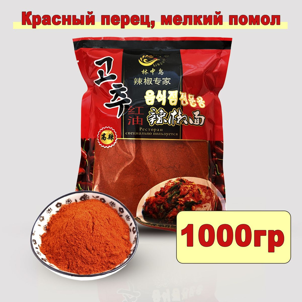 Сушеный красный перец чили пудра, мелкий помол. Перец кочукару ...