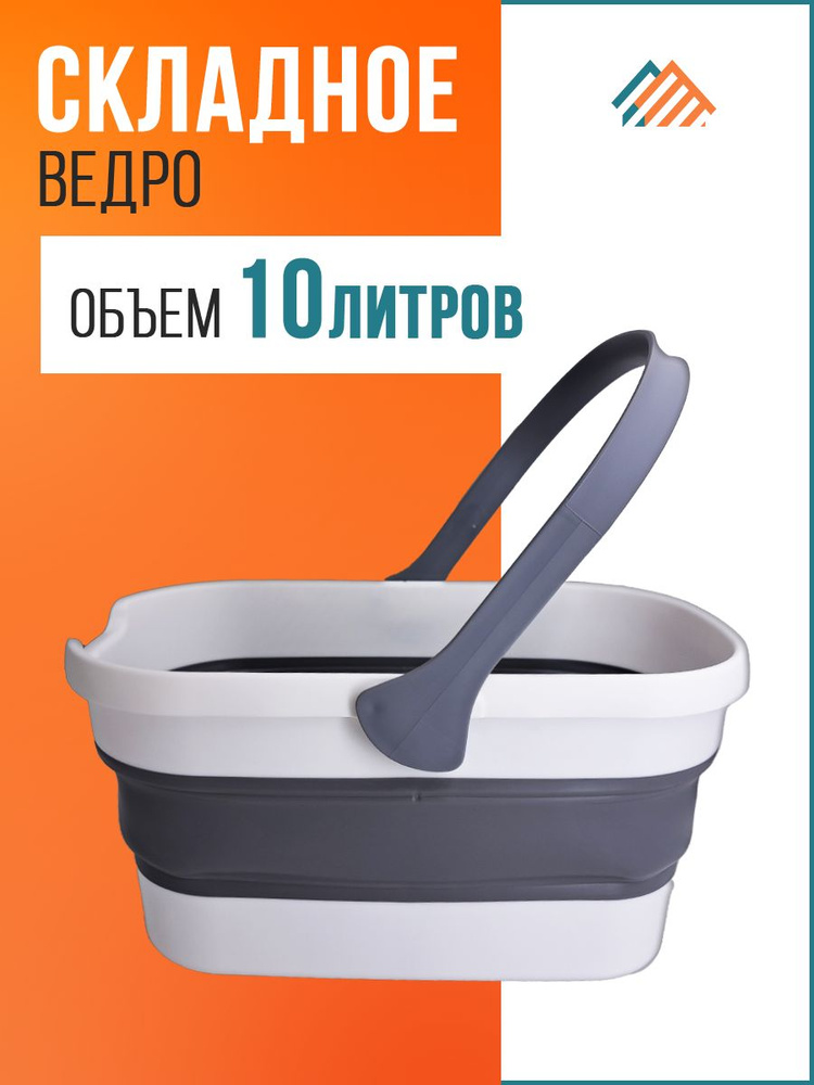 PVHOME Ведро, 10 л, 1 шт #1